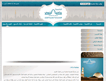Tablet Screenshot of grajhiacademy.org
